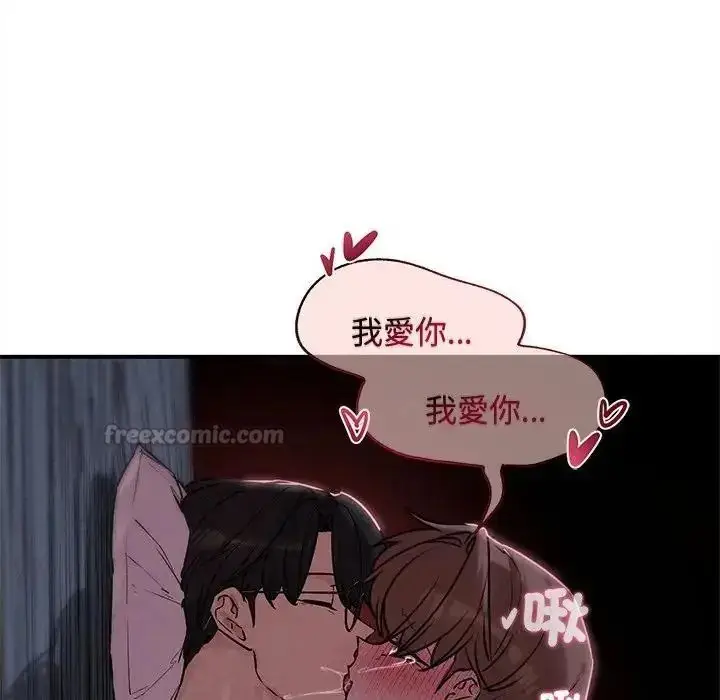 漫画《危险同学会》第131话第150张图