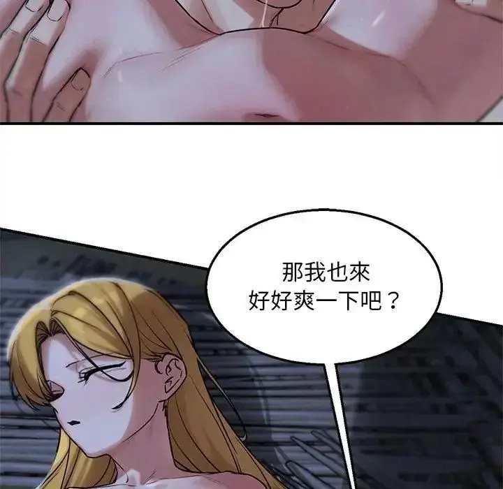 漫画《危险同学会》第131话第154张图
