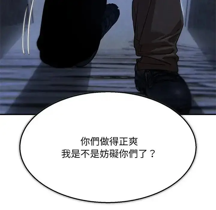 漫画《危险同学会》第131话第160张图