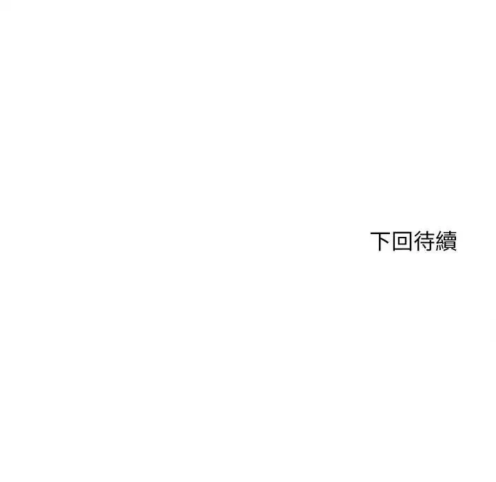 漫画《危险同学会》第131话第161张图