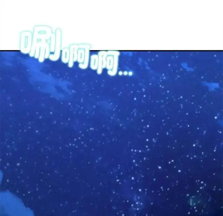 漫画《危险同学会》第131话第18张图