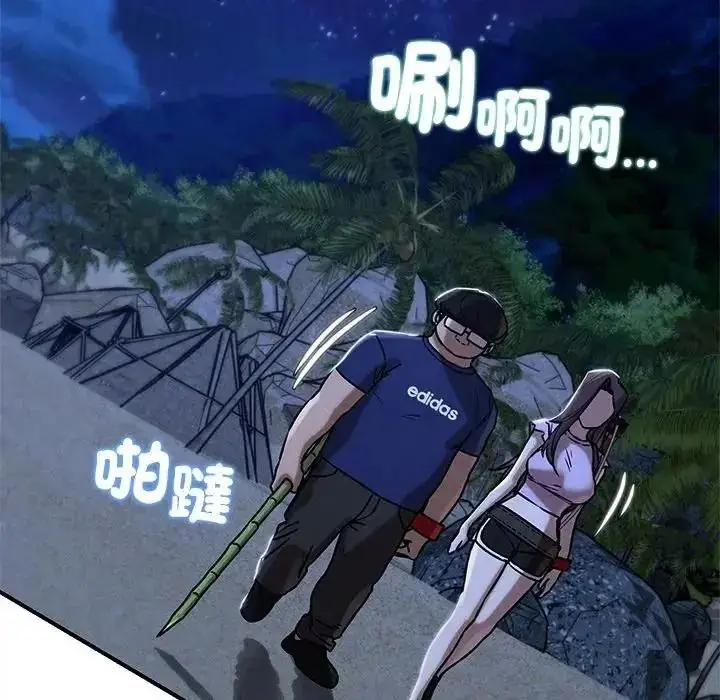 漫画《危险同学会》第131话第19张图