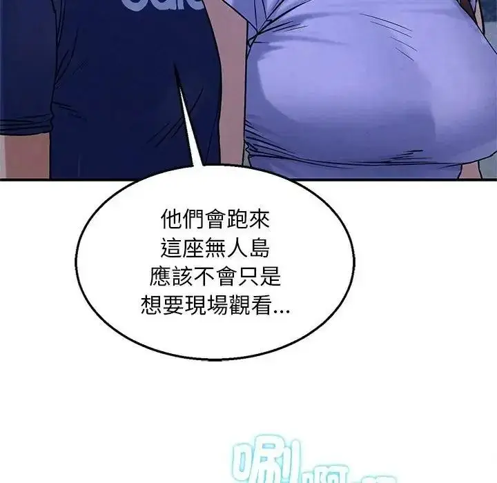 漫画《危险同学会》第131话第22张图
