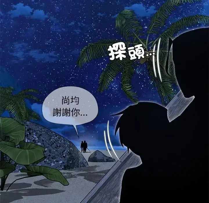 漫画《危险同学会》第131话第26张图