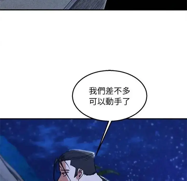 漫画《危险同学会》第131话第27张图