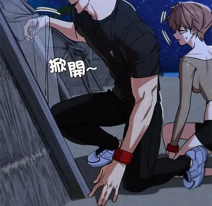 漫画《危险同学会》第131话第28张图