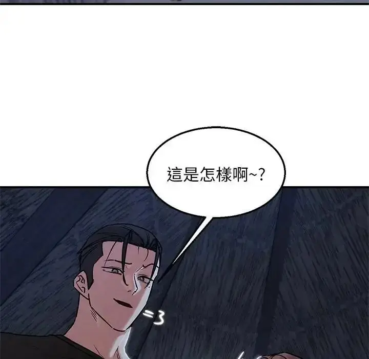 漫画《危险同学会》第131话第29张图