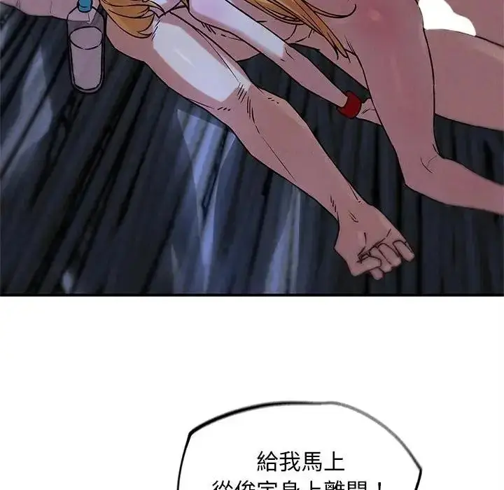 漫画《危险同学会》第131话第32张图