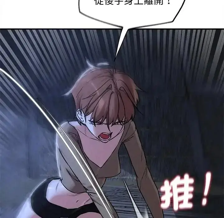 漫画《危险同学会》第131话第33张图