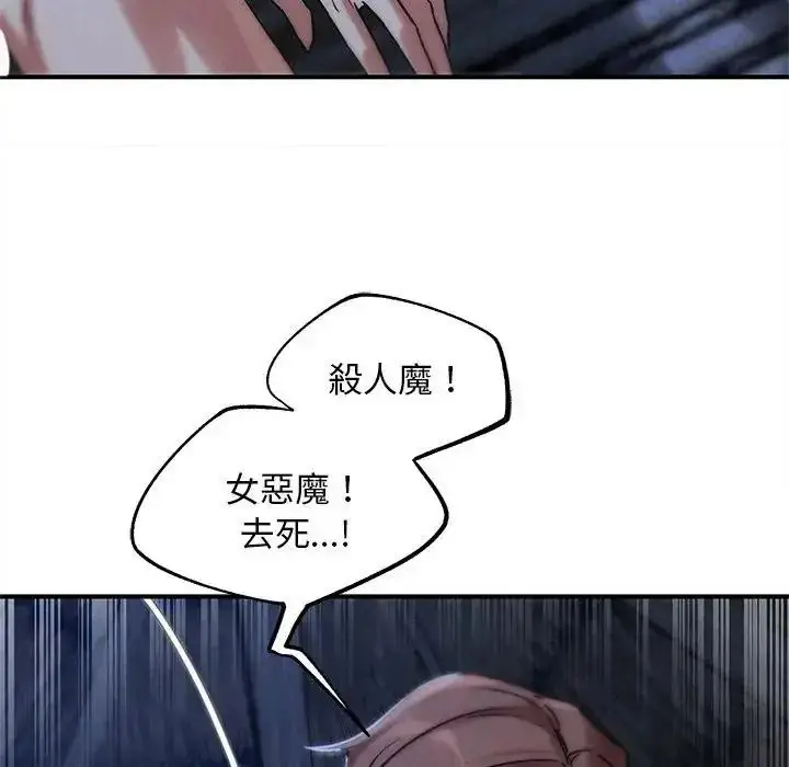 漫画《危险同学会》第131话第37张图