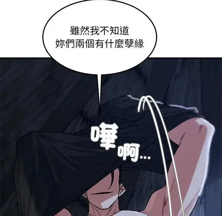 漫画《危险同学会》第131话第44张图