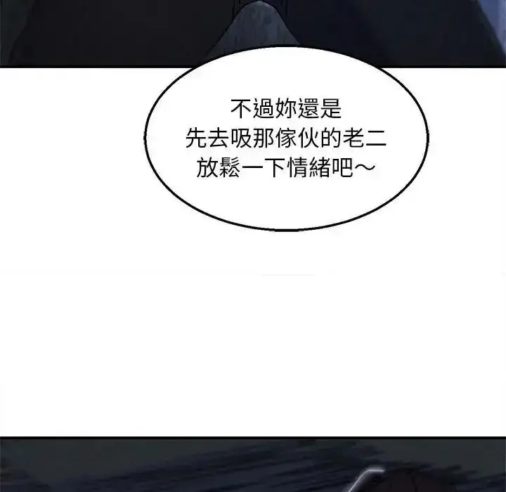 漫画《危险同学会》第131话第46张图
