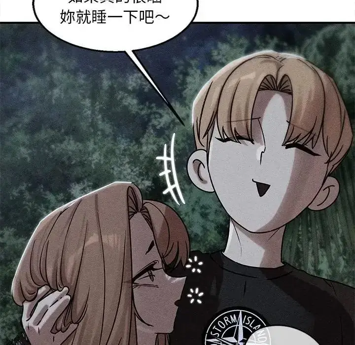 漫画《危险同学会》第131话第5张图
