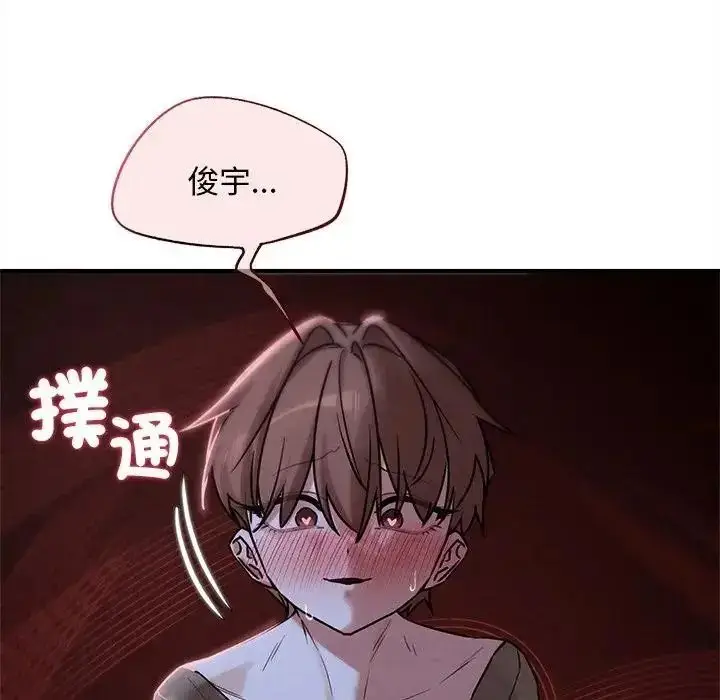 漫画《危险同学会》第131话第50张图