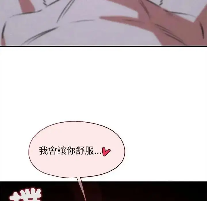 漫画《危险同学会》第131话第52张图