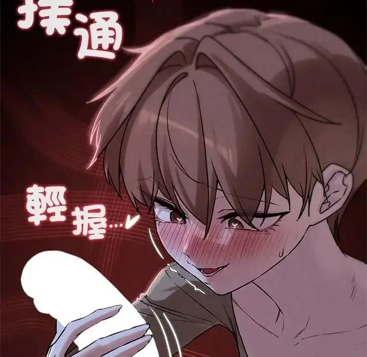 漫画《危险同学会》第131话第53张图