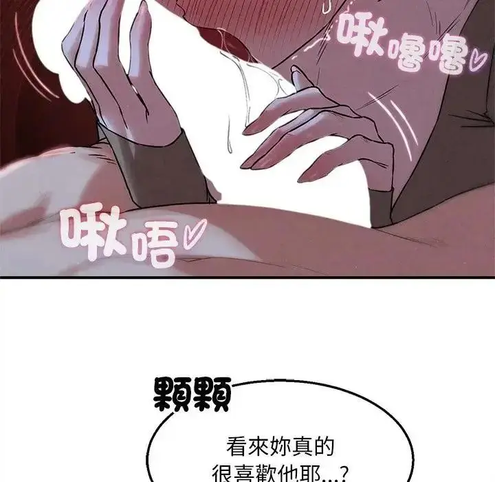 漫画《危险同学会》第131话第56张图