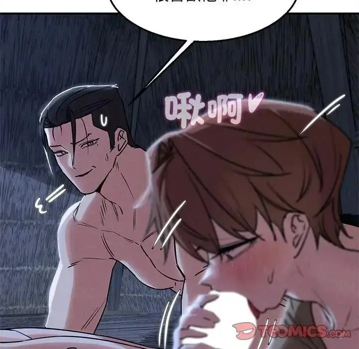 漫画《危险同学会》第131话第57张图