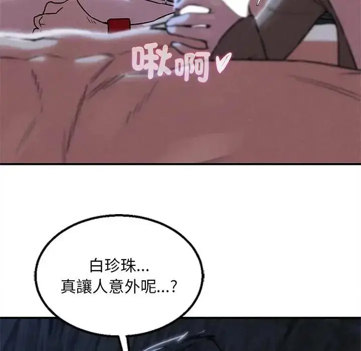 漫画《危险同学会》第131话第58张图