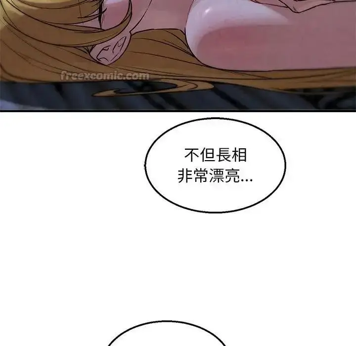 漫画《危险同学会》第131话第60张图
