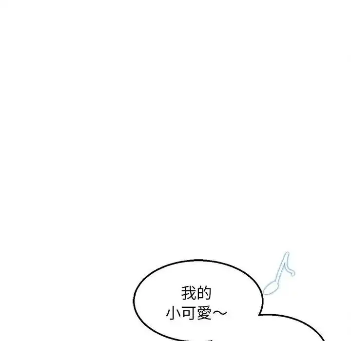 漫画《危险同学会》第131话第67张图