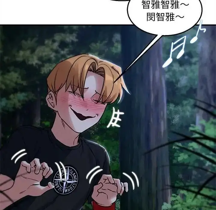 漫画《危险同学会》第131话第68张图