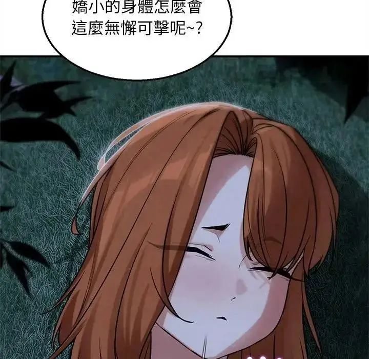 漫画《危险同学会》第131话第70张图