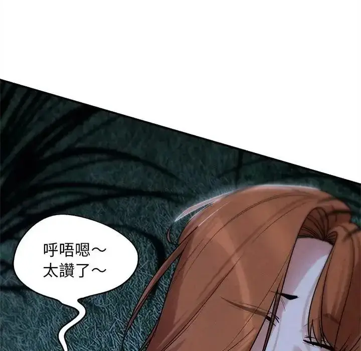 漫画《危险同学会》第131话第72张图
