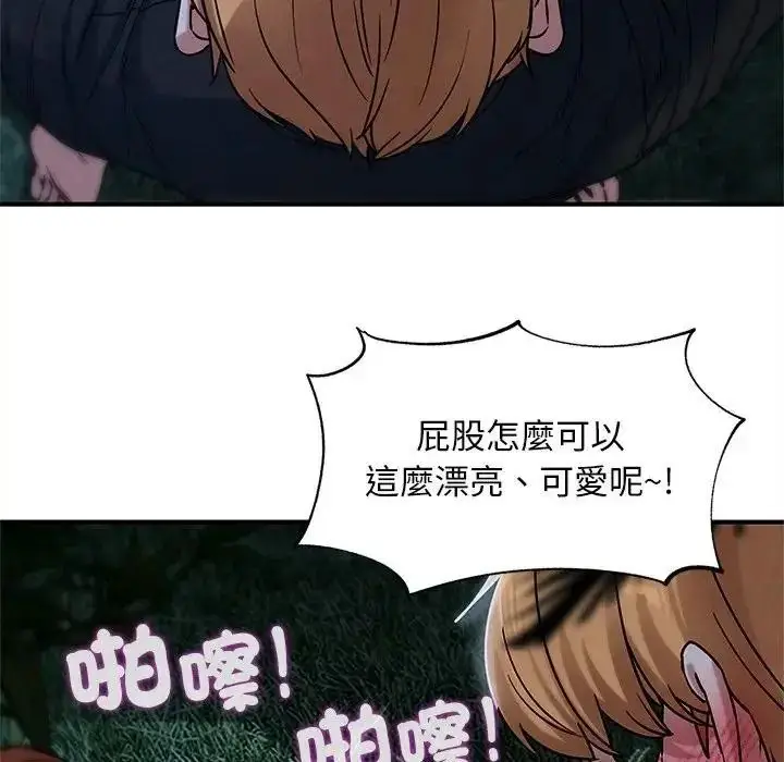 漫画《危险同学会》第131话第77张图