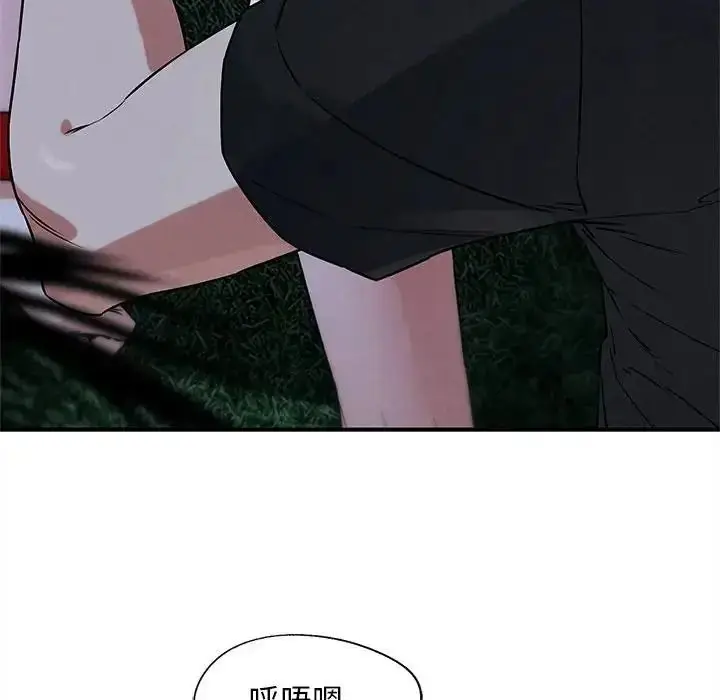 漫画《危险同学会》第131话第79张图