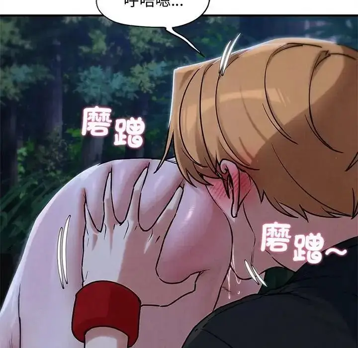 漫画《危险同学会》第131话第80张图