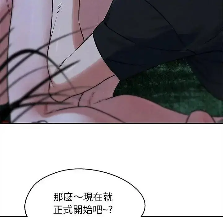 漫画《危险同学会》第131话第81张图