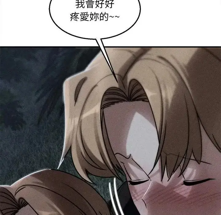 漫画《危险同学会》第131话第9张图