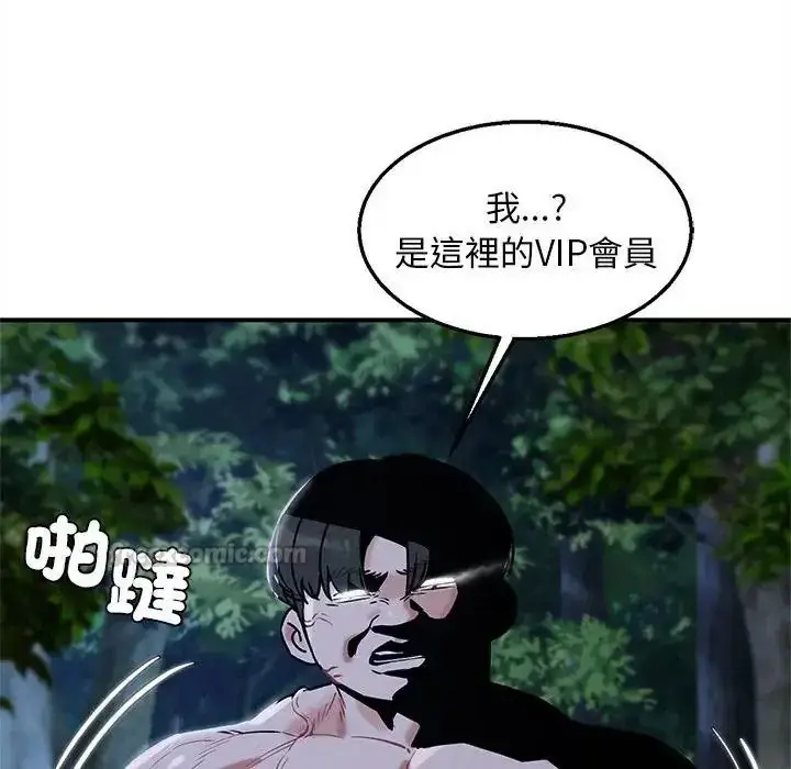 漫画《危险同学会》第131话第90张图