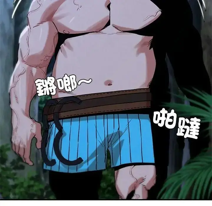漫画《危险同学会》第131话第91张图