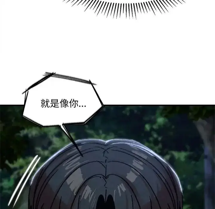 漫画《危险同学会》第131话第99张图
