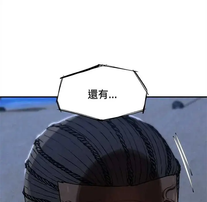 漫画《危险同学会》第132话第100张图