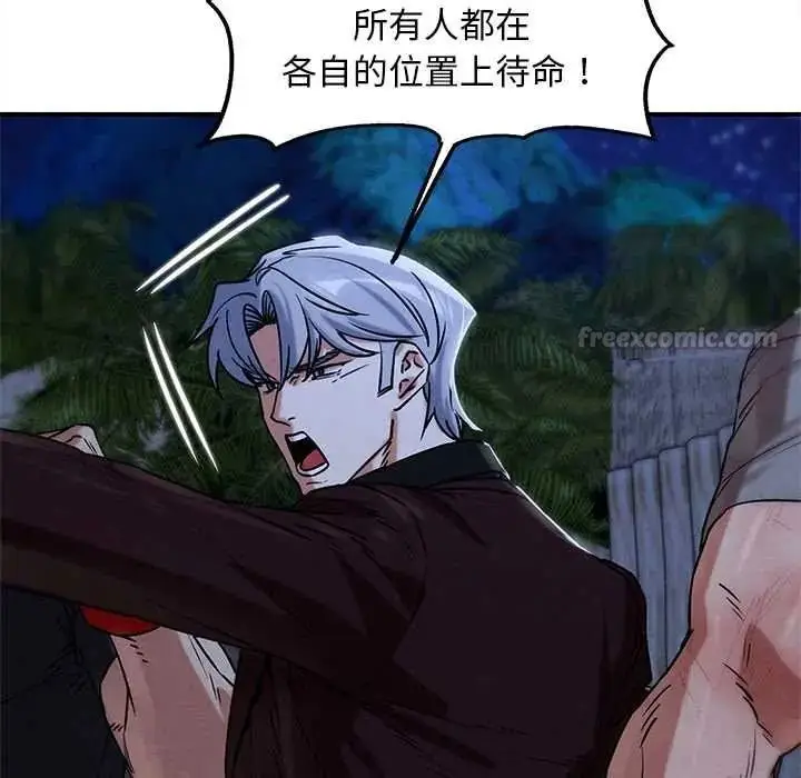 漫画《危险同学会》第132话第105张图