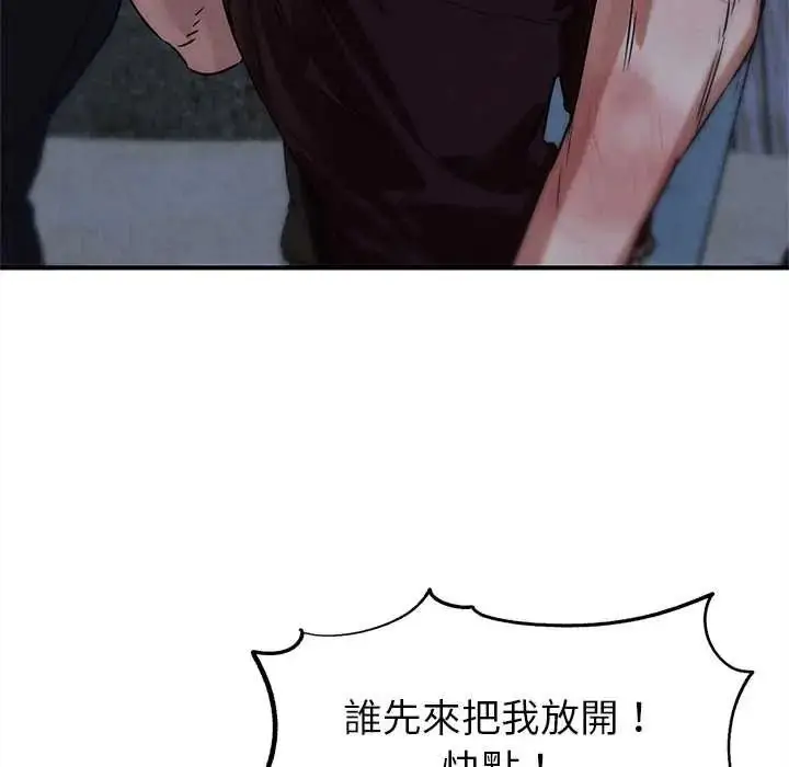 漫画《危险同学会》第132话第106张图