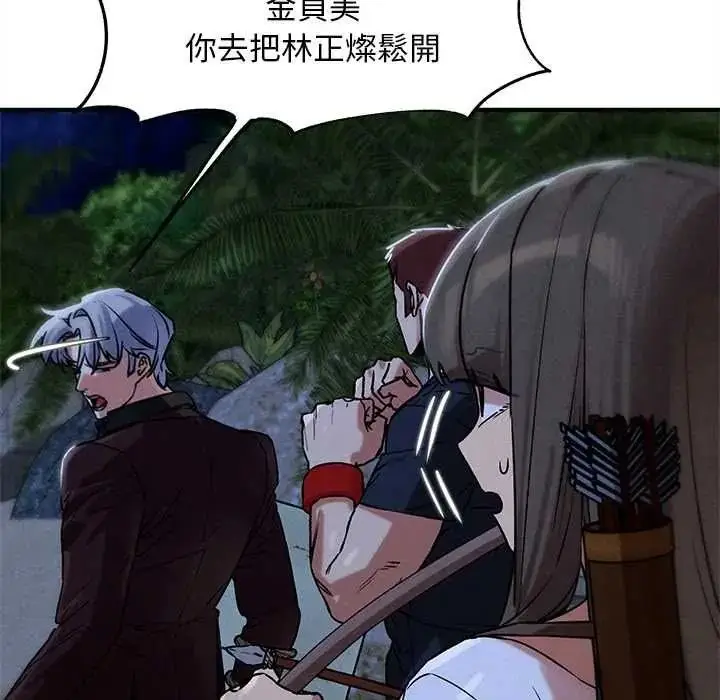 漫画《危险同学会》第132话第109张图