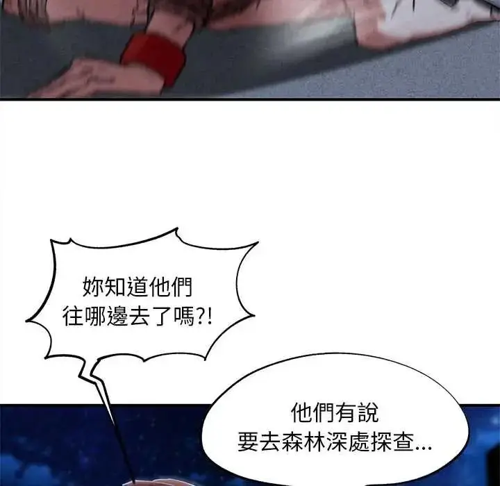 漫画《危险同学会》第132话第116张图