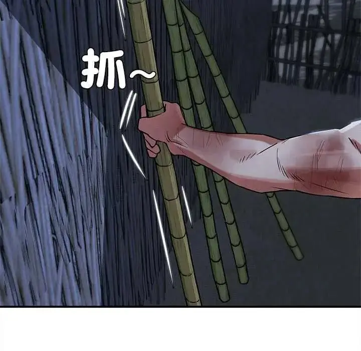 漫画《危险同学会》第132话第119张图