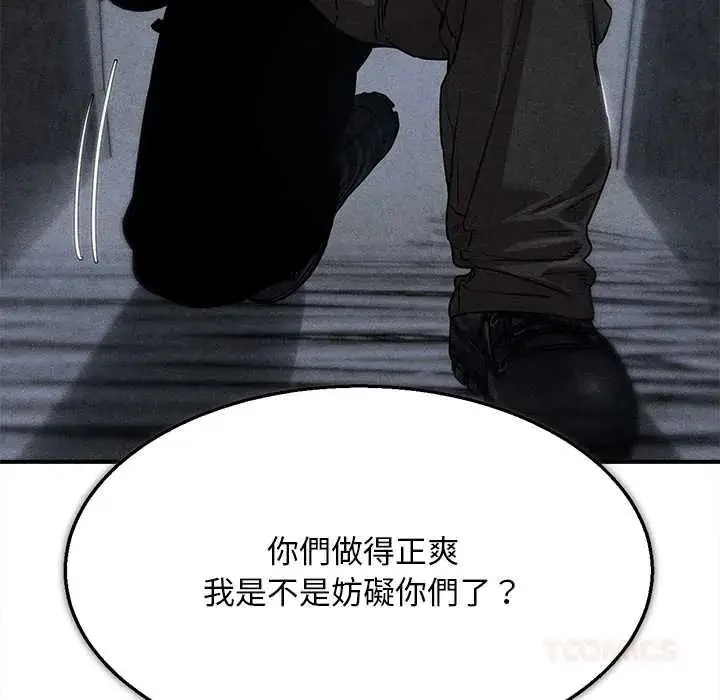 漫画《危险同学会》第132话第12张图