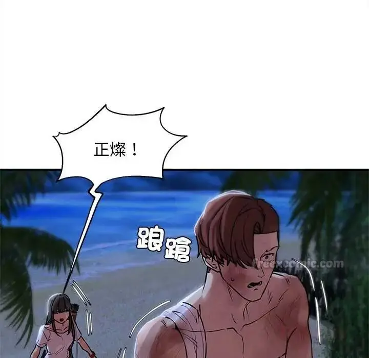 漫画《危险同学会》第132话第120张图