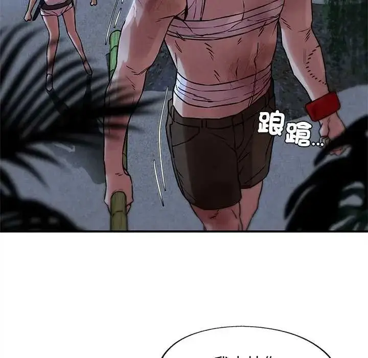漫画《危险同学会》第132话第121张图