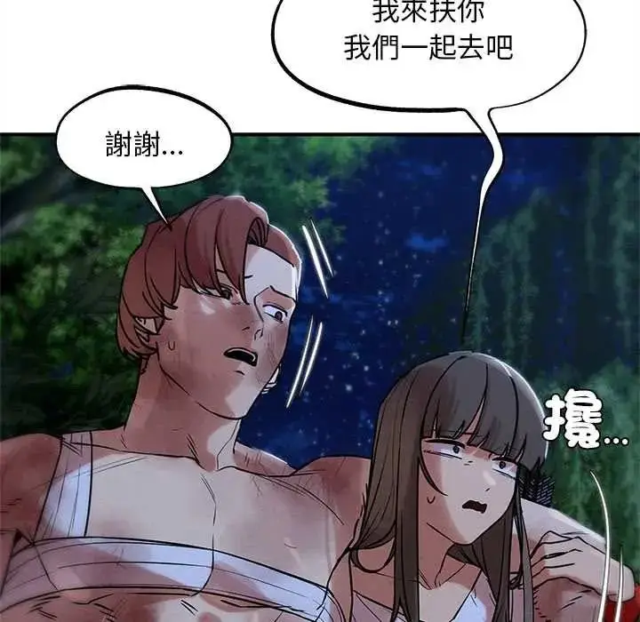 漫画《危险同学会》第132话第122张图