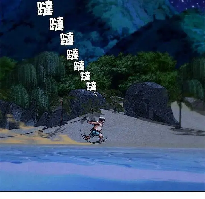 漫画《危险同学会》第132话第127张图