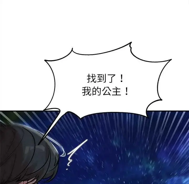 漫画《危险同学会》第132话第128张图
