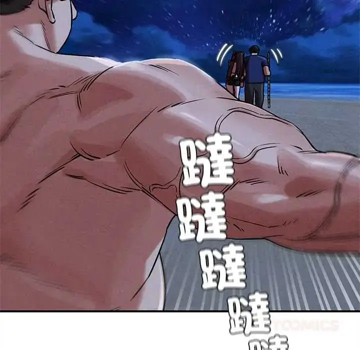 漫画《危险同学会》第132话第129张图