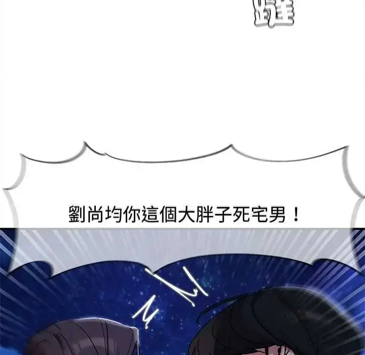 漫画《危险同学会》第132话第130张图